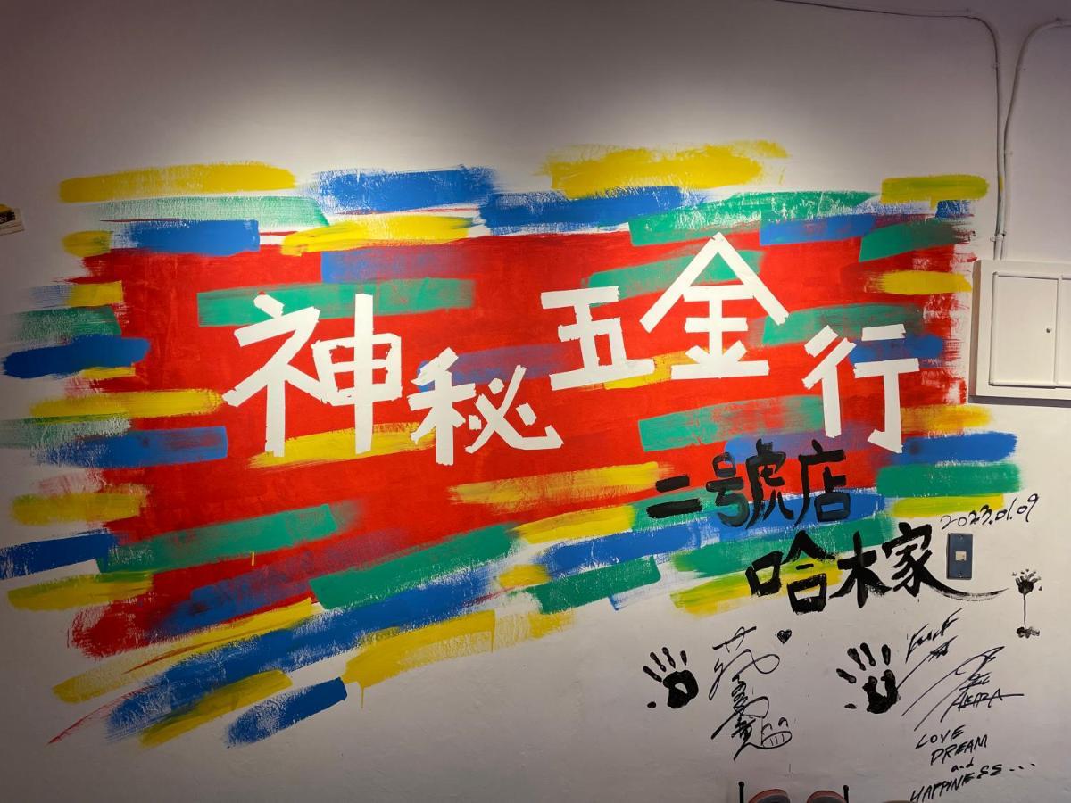 Tainan Guest House Hamuya Екстер'єр фото