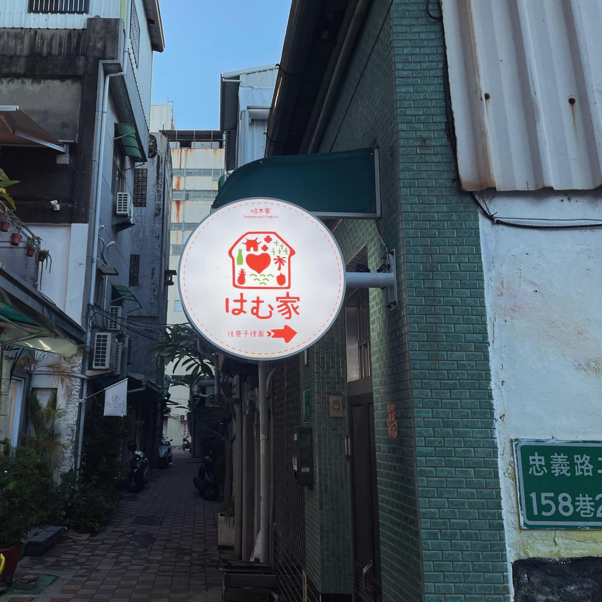Tainan Guest House Hamuya Екстер'єр фото