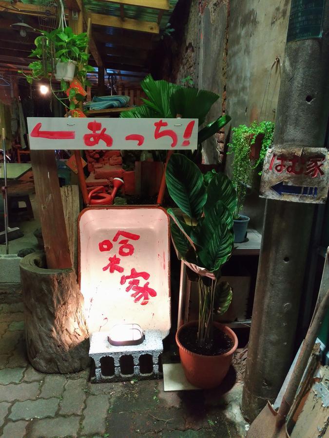 Tainan Guest House Hamuya Екстер'єр фото